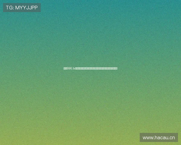 探索996.tv平台:最新影视资源、全网热播剧集与精彩内容一站式观看体验 探索996.tv平台:最新影视资源、全网热播剧集与精彩内容一站式观看体验